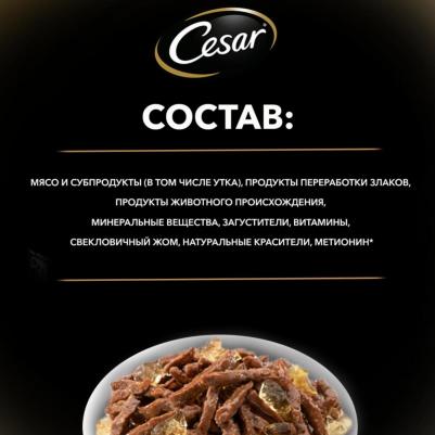 Влажный корм для взрослых собак жаркое с уткой в желе 85г – фото 13