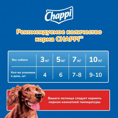 Корм для собак с говядиной по домашнему 85г – фото 1