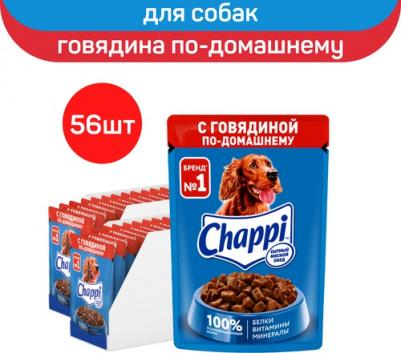 Корм для собак с говядиной по домашнему 85г – фото 2