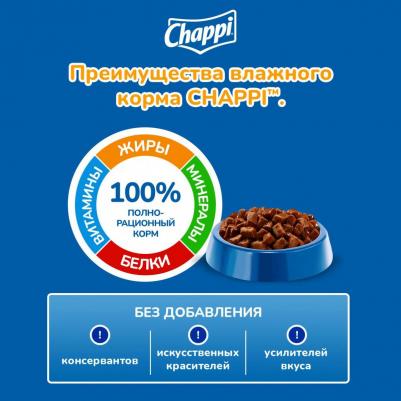 Корм для собак с говядиной по домашнему 85г – фото 5