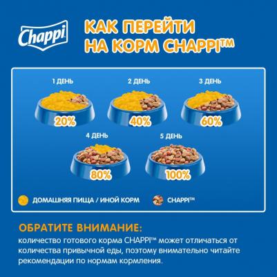 Корм для собак с говядиной по домашнему 85г – фото 10