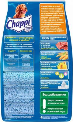 Сухой корм для собак мясное ассорти, 2.5 кг – фото 16