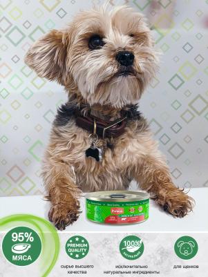 Консервы для щенков Мясное ассорти, ягненок, 24шт, 100г – фото 2