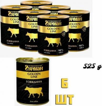 Консервы Golden для собак с говядиной в натуральном желе 525г 89075 – фото 7