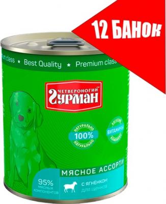 Консервы Мясное ассорти с ягненком для щенков 340г – фото 6