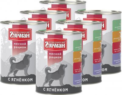 Консервы Мясной рацион с ягнёнком для собак 850г – фото 2