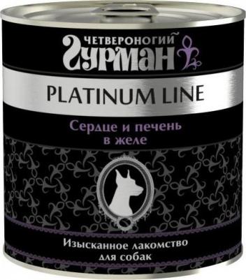 Консервы Platinum Line сердце и печень в желе изысканное лакомство для собак 240г – фото 11