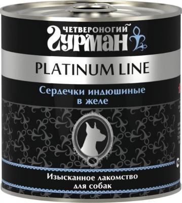 Консервы Platinum Line сердечки индюшиные в желе изысканное лакомство для собак 240г – фото 10