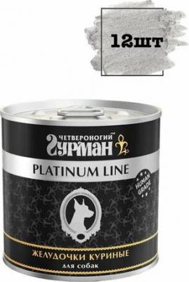 Консервы Platinum Line желудочки куриные в желе изысканное лакомство для собак 240г – фото 16