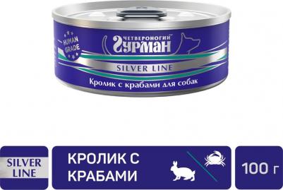 Консервы Silver Line кролик с крабами для собак 100г – фото 7