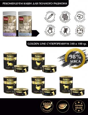 Корм для собак Курица натуральная в желе (золотая серия) конс.100г – фото 1