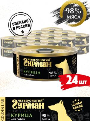 Корм для собак Курица натуральная в желе (золотая серия) конс.100г – фото 4