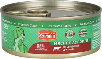 Корм консервированный для собак "Мясное ассорти с говядиной", 100 г х 24 шт – фото 6