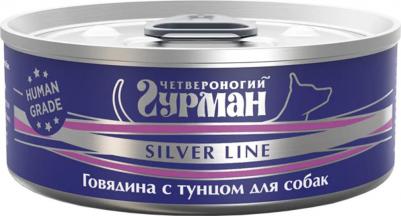 Silver line влажный корм для собак, с ГОВЯДИНОЙ и ТУНЦОМ, в желе, в консервах - 100 г супер премиум для взрослых с говядиной для всех пород консервы