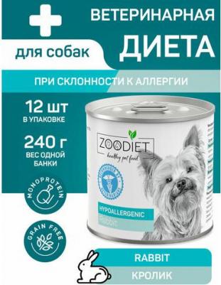 Влажный диетический корм для собак Zoodiet, Кролик, гипоаллергенный, 240г х 12шт – фото 1