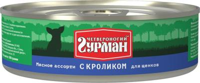 Влажный корм для щенков Мясное ассорти с кроликом 0,1 кг – фото 9