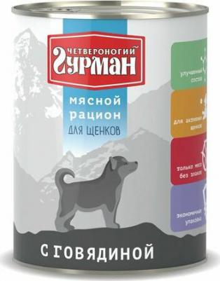 Влажный корм для щенков Мясной рацион 0,85 кг – фото 4