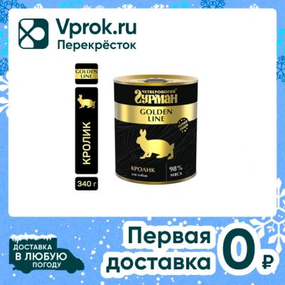 Влажный корм для собак Golden line Кролик натуральный 0,34 кг – фото 18