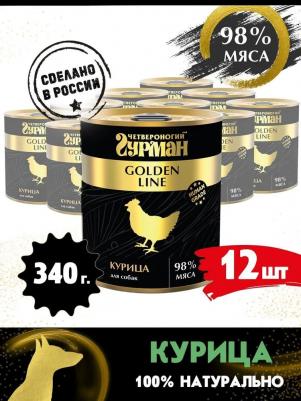 Влажный корм для собак Golden line Курица натуральная 0,34 кг – фото 11