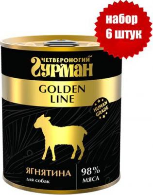 Влажный корм для собак Golden line Ягнятина натуральная 0,34 кг – фото 4