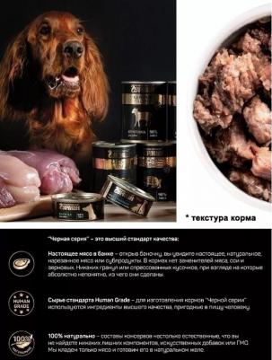 Влажный корм для собак Golden line Ягнятина натуральная 0,34 кг – фото 9