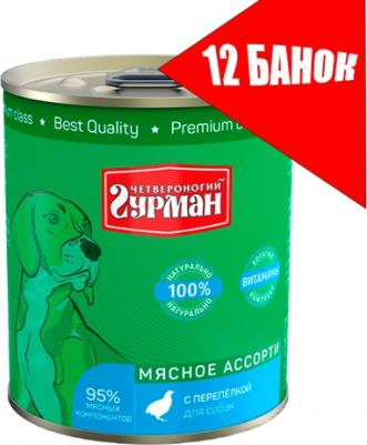 Влажный корм для собак Мясное ассорти с перепелкой 0,34 кг – фото 15