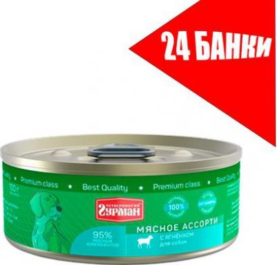 Влажный корм для собак Мясное ассорти с ягнёнком 0,1 кг – фото 3