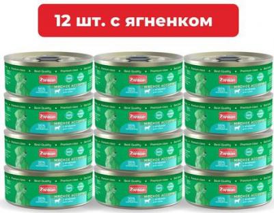 Влажный корм для собак Мясное ассорти с ягнёнком 0,1 кг – фото 6