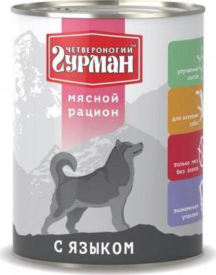 Влажный корм для собак Мясной рацион с языком 0,85 кг – фото 2