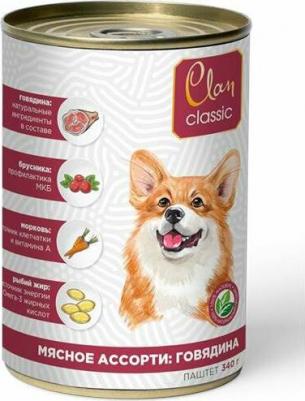 Консервы для собак Classic Мясное ассорти, говядина, 340г