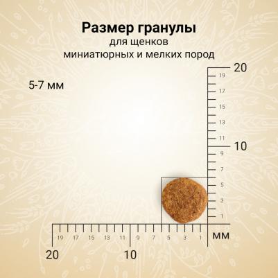 Корм для щенков Natura для миниатюрных и мелких пород, утка с фазаном сух. 2кг – фото 4