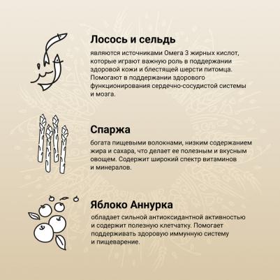 Корм для собак Natura для миниатюрных и мелких пород, лосось с сельдью сух. 640г – фото 4