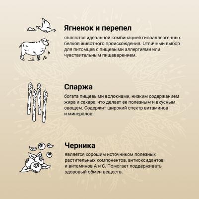 Корм для собак Natura для миниатюрных и мелких пород, ягненок с перепелкой сух. 2кг – фото 2