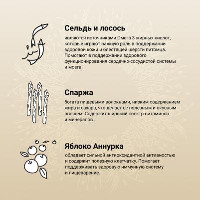 Корм для собак Natura для средних и крупных пород, из лосося и сельди сух. 640г – фото 1
