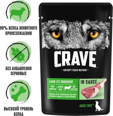 Корм для собак Ягненок пауч 85г – фото 16