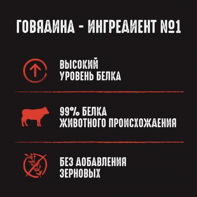 Корм консервированный полнорационный для собак всех пород старше 1 года с говядиной, 85 г – фото 2