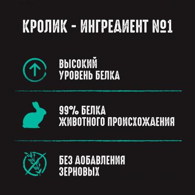 Корм консервированный полнорационный для собак всех пород старше 1 года с кроликом, 85 г – фото 3