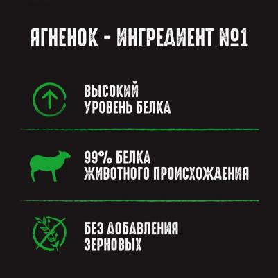 влажный корм для взрослых собак всех пород с ягненком (85 гр) – фото 14
