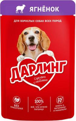 корм полнорационный для взрослых собак, кусочки с ягненком в подливе, в паучи - 75 г – фото 2