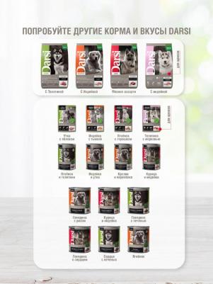 Корм для щенков телятина с морковью, 85 г – фото 1