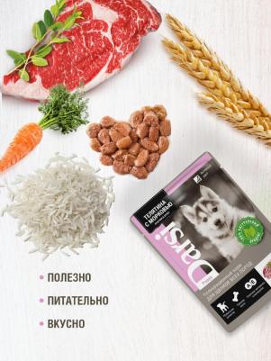 Корм для щенков телятина с морковью, 85 г – фото 11