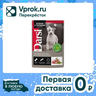 Корм для собак ягненок с горошком, 85 г – фото 3
