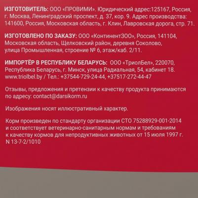 корм для взрослых собак крупных пород, мясное ассорти (2,5 кг) – фото 1