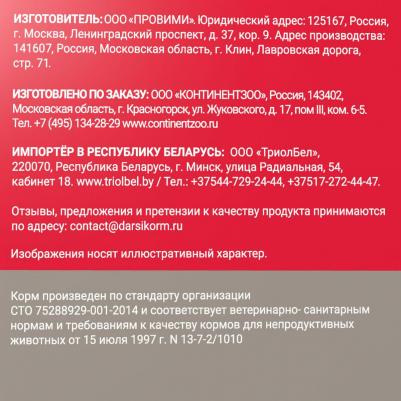 корм для взрослых собак крупных пород, мясное ассорти (2,5 кг) – фото 5