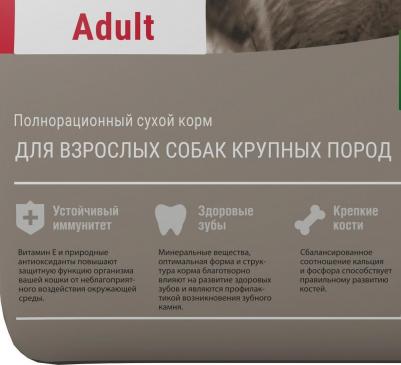 корм для взрослых собак крупных пород, мясное ассорти (2,5 кг) – фото 8