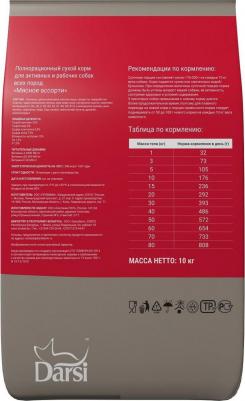 Сухой корм для собак Adult, для крупных пород, мясное ассорти, 10кг – фото 4