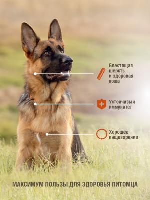 Сухой корм Sensitive для собак всех пород (2,5 кг, Индейка) – фото 10
