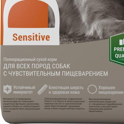 Сухой корм Sensitive для собак всех пород (2,5 кг, Индейка) – фото 19