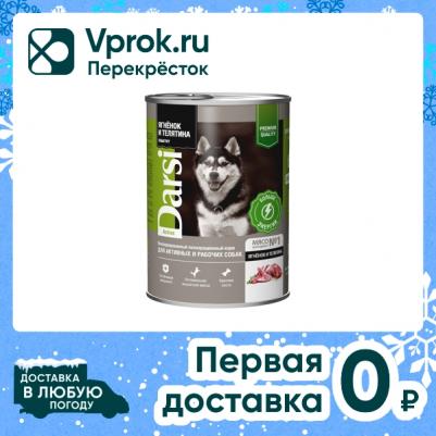 Влажный корм для собак для активных и рабочих собак Паштет с ягненком и телятиной 410г – фото 10