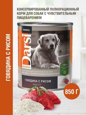 Влажный корм для собак Говядина и рис 0,85 кг